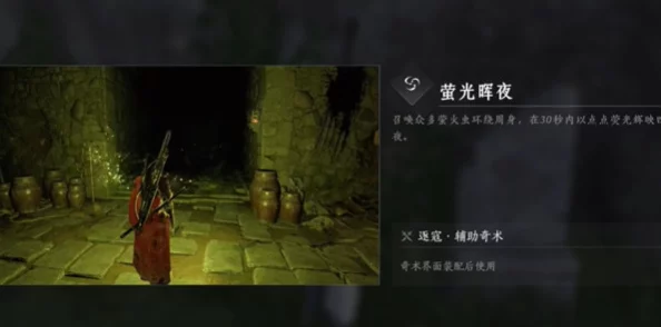 燕云十六声夜闯鬼樊楼通关技巧与详细任务攻略介绍指南