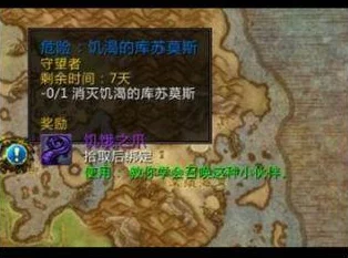 破碎之地坐骑捕捉全攻略：详细步骤教你如何抓取稀有坐骑