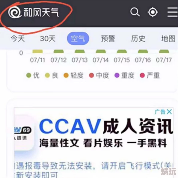黄色软件快播惊爆信息：涉嫌传播淫秽内容被查封引发社会热议用户数据泄露问题亟待解决