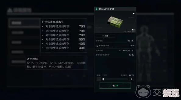 三角洲行动叶子含义及全面医疗道具介绍与使用指南