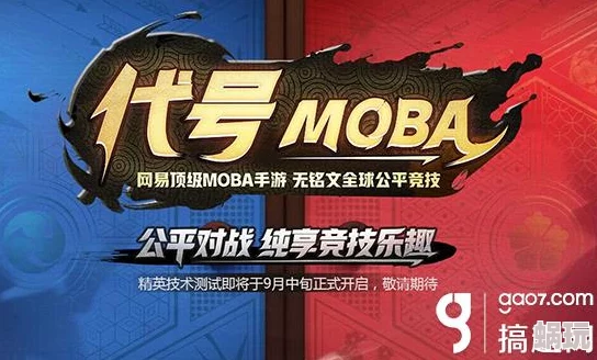 探究'代号界'游戏归属：网易公司是否为‘代号界’背后的游戏开发商介绍