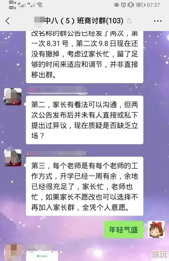 老师兔子好软水好多H15视频网友认为这个视频内容新颖有趣，画面清晰，适合各年龄段观看，带来了不少欢乐
