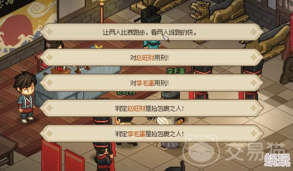 大侠立志传大梁城深度剧情攻略与全面探索指南