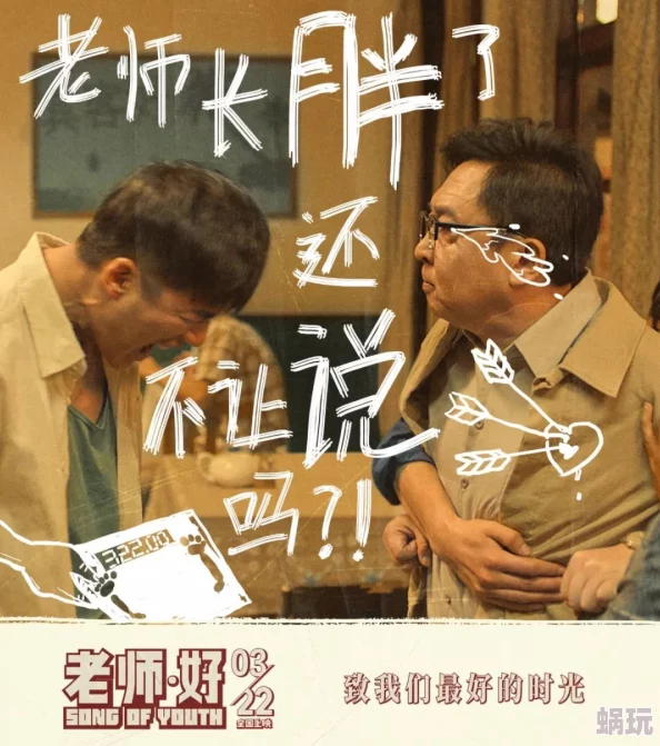 老师好湿好紧我要进去了在线观看引发热议网友纷纷讨论影片内容与情节反响强烈成为近期热门话题之一