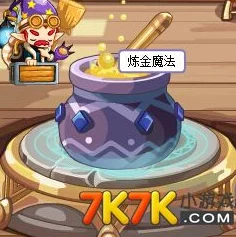 洛克王国手游炼金釜全面玩法解析：新手必看炼金釜操作攻略指南