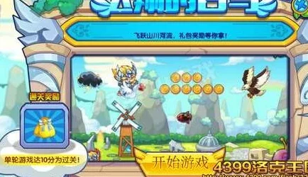 洛克王国手游全面解析：掌握飞行技巧与飞翔方法指南