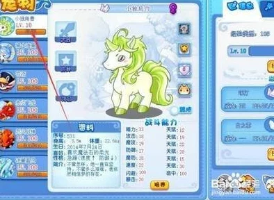 洛克王国手游炫彩小马全面评测：技能效果与实战表现解析