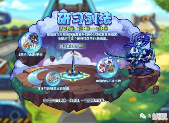 洛克王国手游奇丽花技能选择指南：推荐最佳技能搭配攻略