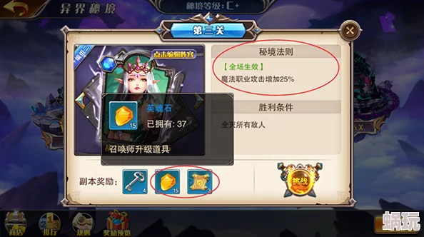 洛克王国手游圣地秘境通关技巧：全面攻略解析与难点突破指南
