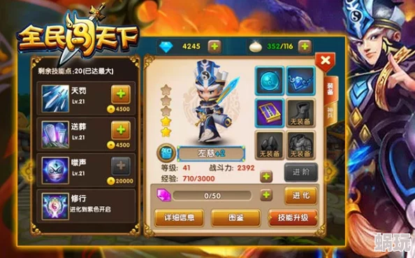 《将灵说左慈》强力阵容推荐与详细搭配策略解析