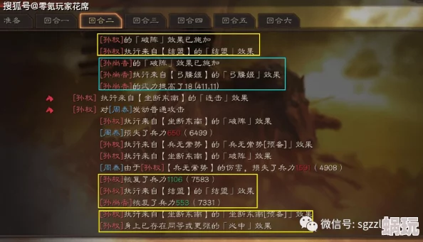 《将灵说左慈》强力阵容推荐与详细搭配策略解析