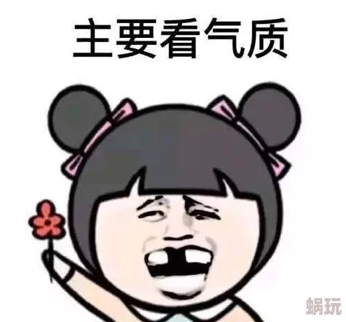 蹭蹭嗯啊h女女互慰女h在生活中我们要积极向上，珍惜每一段友谊与情感，共同成长和进步，创造美好回忆