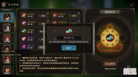 大侠立志传一统江湖无法进入问题解析及正确进入方法全面分享