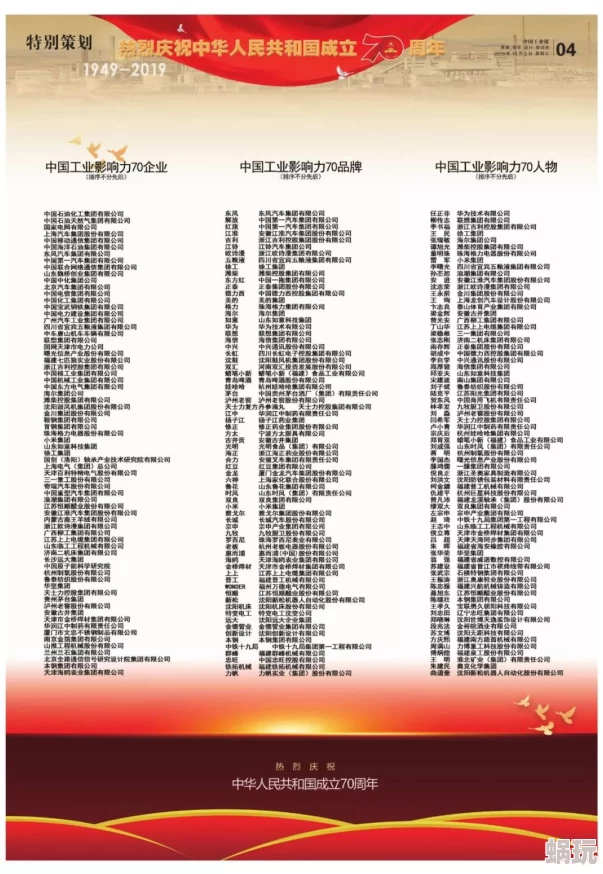 三角洲行动大排行榜金详解：探索大金与大红角色特色及排名对比