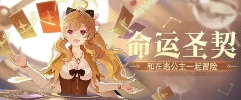 深度解析：命运圣契属于哪类游戏？它究竟好玩在哪里？