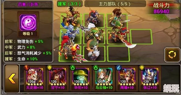 将灵说深度解析：魏国怒控队最强武将搭配与战术推荐