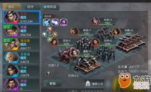 将灵说深度解析：魏国怒控队最强武将搭配与战术推荐