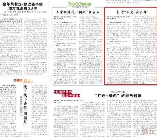 一下子就弄进去岳的身体最新进展消息引发广泛关注相关人士表示将对此事件进行深入调查并采取必要措施