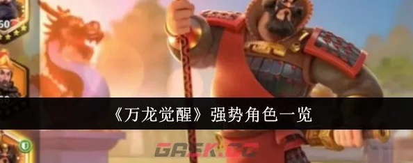 万龙觉醒：百夫长与副将搭配攻略，哪个角色作为副将更加合适？