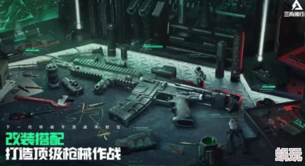 三角洲行动武器分享码全解析：获取与使用指南详解