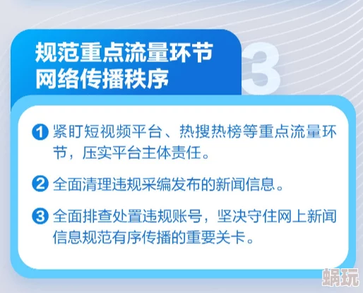 www.污视频最新进展消息平台已被多国监管机构封禁并加强了对不良内容的打击力度以保护网络安全与用户权益
