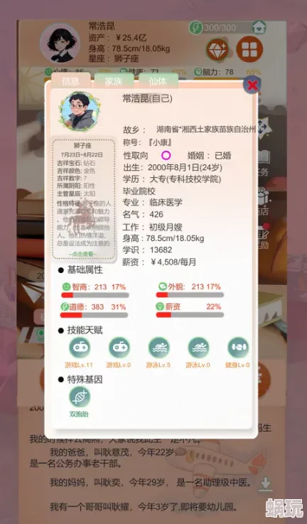 比特人生游戏官方下载链接：安卓正版比特人生快速安装地址