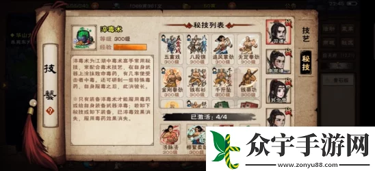 大侠立志传：全面解析淬毒术获取方式及步骤指南