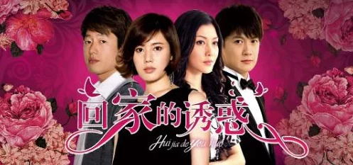 《心动满屋》剧情揭秘：郑妍的最终归宿与结局详细介绍