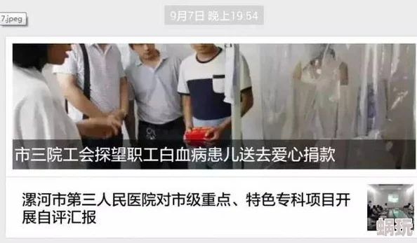水岛津实吐白沫抽搐惊现直播间网友目睹心惊胆战纷纷求助医生紧急救治情况堪忧引发广泛关注