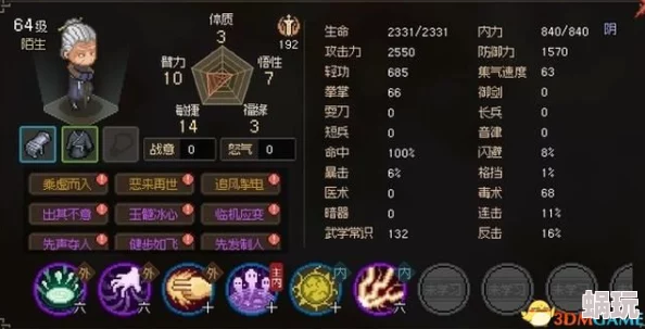 大侠立志传详细攻略：如何完成沈无欺任务步骤解析