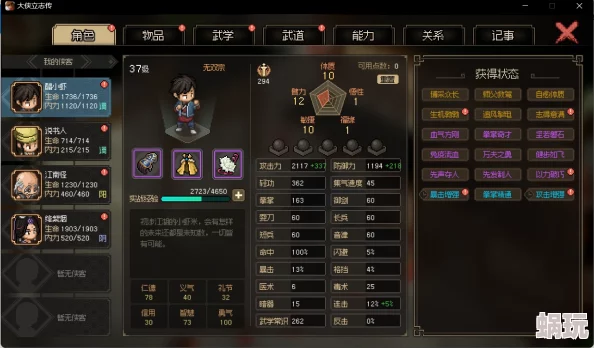 大侠立志传详细攻略：如何完成沈无欺任务步骤解析