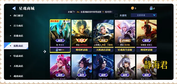星之破晓青龙志获取攻略：全面解析青龙志皮肤获得方法与途径