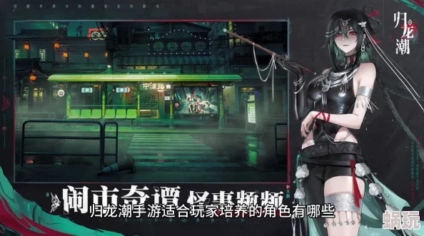 归龙潮游戏中免费角色大盘点：平民零氪玩家必选角色推荐