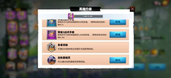 万龙觉醒：相同buff效果解析与增益搭配策略详解