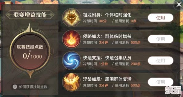 万龙觉醒：相同buff效果解析与增益搭配策略详解