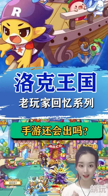 洛克王国手游蓝蝶鲨技能全解析：探秘蓝蝶鲨的强大战斗技巧