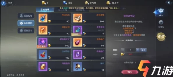 万龙觉醒游戏氪金情况分析：探究其氪金程度与必要性