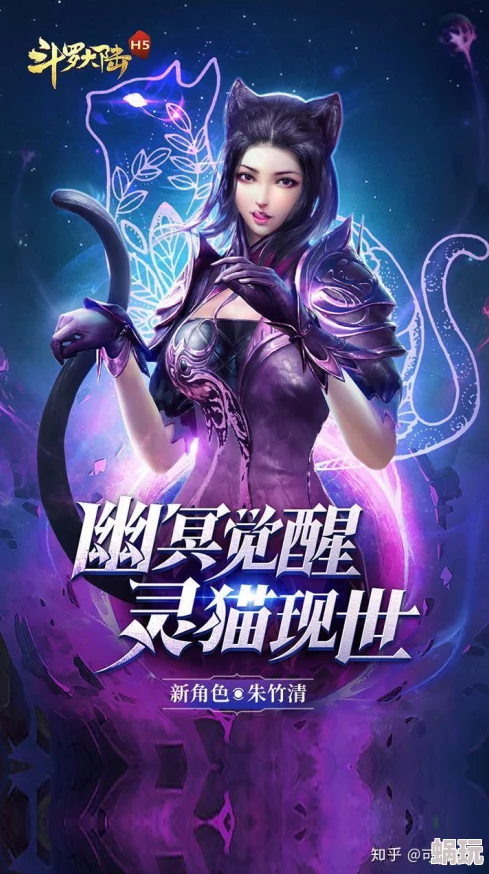 斗罗大陆H5暗月灵猫获取攻略：详解灵猫送礼活动参与方式