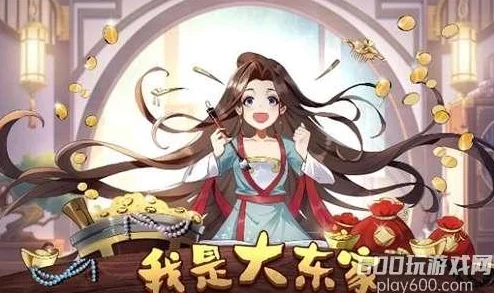 2024我是大东家游戏最新礼包码全集分享，全套有效兑换码大全