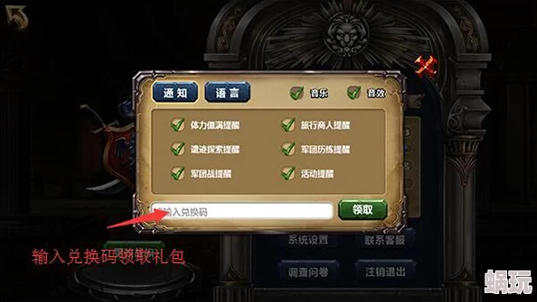 快来领取！领主游戏兑换码大全免费放送—真实有效十一个豪华礼包码合集汇总