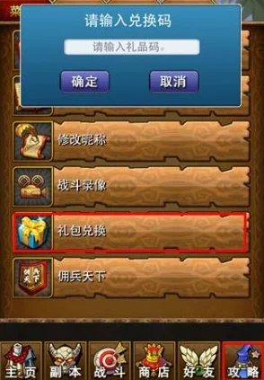 快来领取！领主游戏兑换码大全免费放送—真实有效十一个豪华礼包码合集汇总