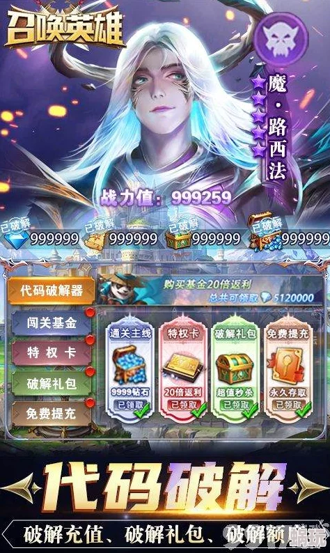无限英雄神避游戏兑换码大全：17个精选真实有效礼包码合集分享