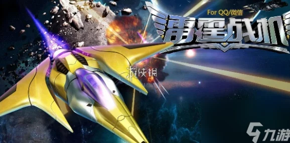 雷霆战机游戏内最强战机排行榜：揭秘哪款战机制霸天空