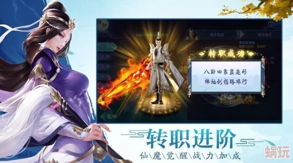 《灭世仙途》战力速升秘籍：新手必备玩法攻略与技巧详解