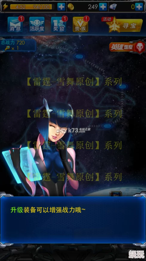 雷霆战机贵族等级价格表详解：VIP各级别费用一览