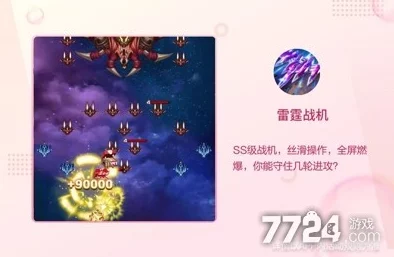 雷霆战机贵族等级价格表详解：VIP各级别费用一览