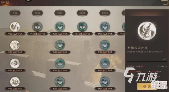《三国群英传鸿鹄霸业》新手必看：快速提升武将等级攻略大全