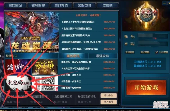 【独家】灭世仙途游戏最新兑换码大放送-七个官方礼包码真实有效，速领！