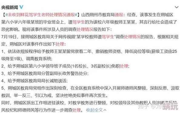 老师的蕾丝小内内湿透了近日在校园引发热议网友纷纷讨论事件背后的故事和影响引起广泛关注与争议