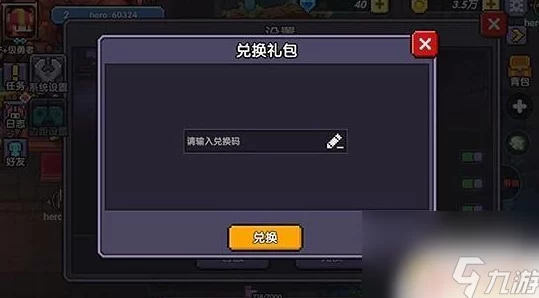 进击的堡垒礼包码输入位置详解，小编亲测有效兑换码合集大放送